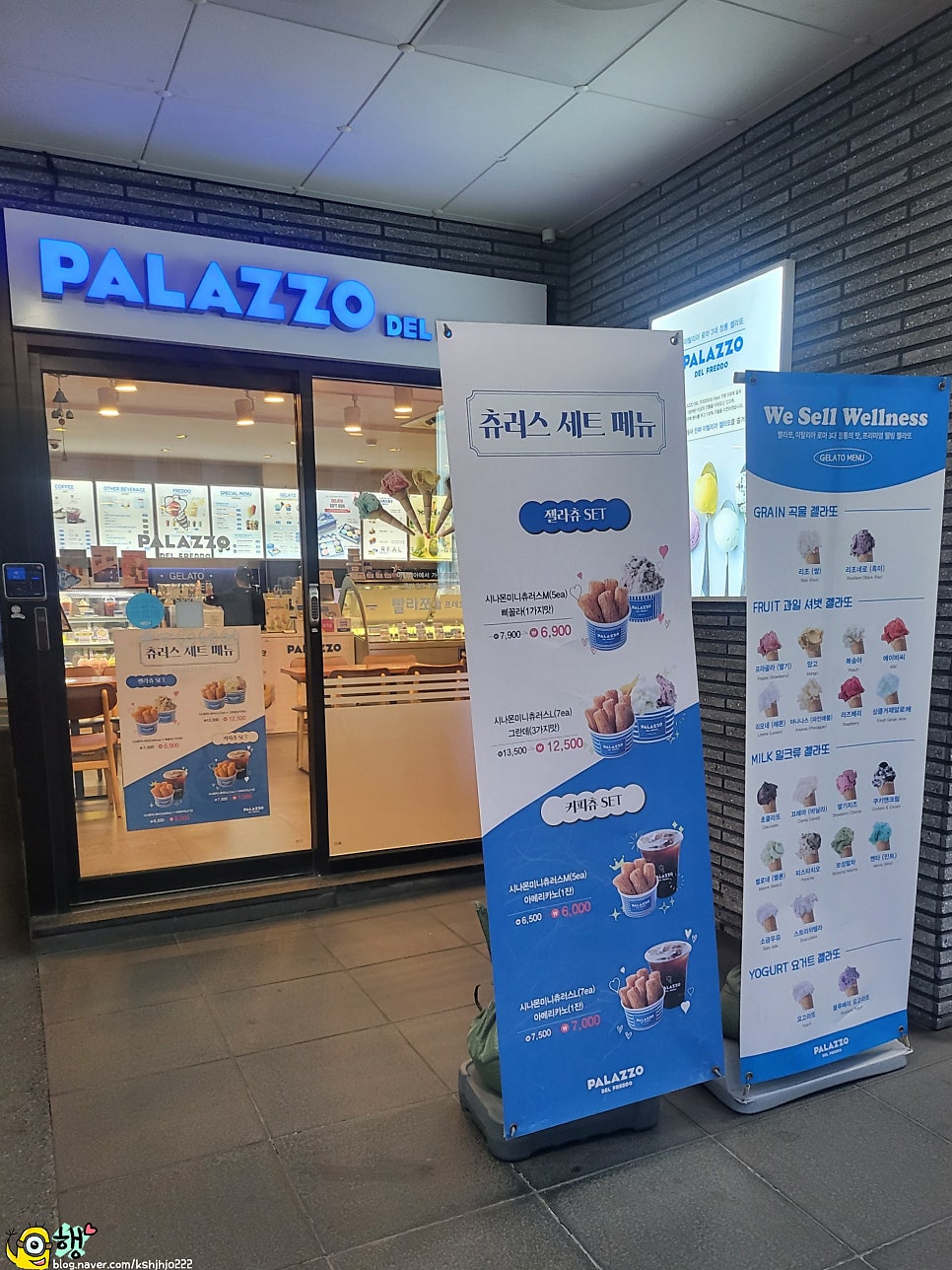 빨라쪼델프레도 부산수영점 사진 1