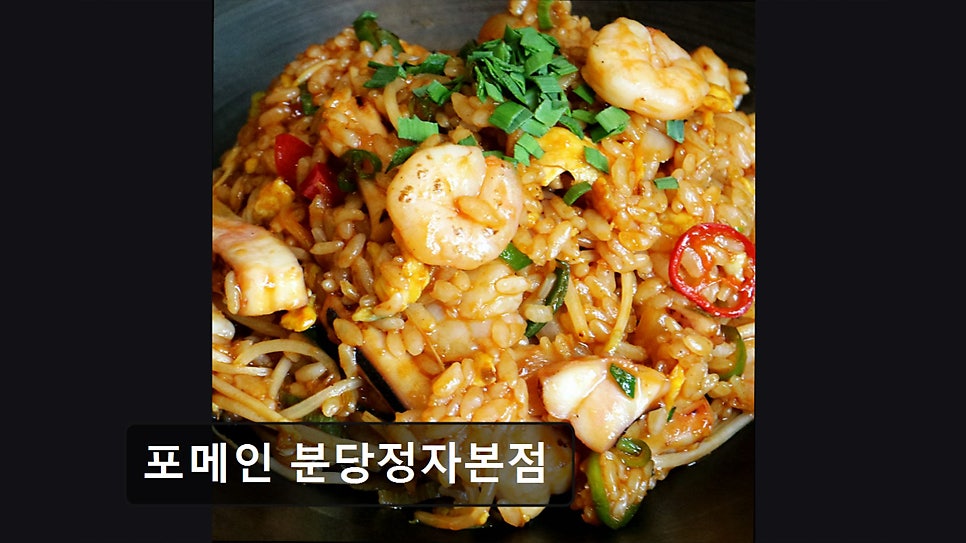 포메인 분당정자본점 사진 2