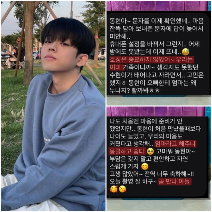  "누나에서 엄마로.." 김구라 와이프 아들 김동현 그리에게 보낸 뭉클한 문자 화제