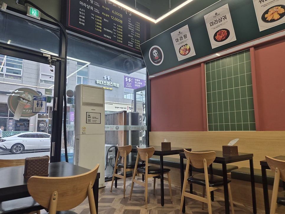 하오츠마라탕 사진 2