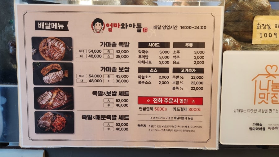 엄마와아들족발보쌈 사진 2