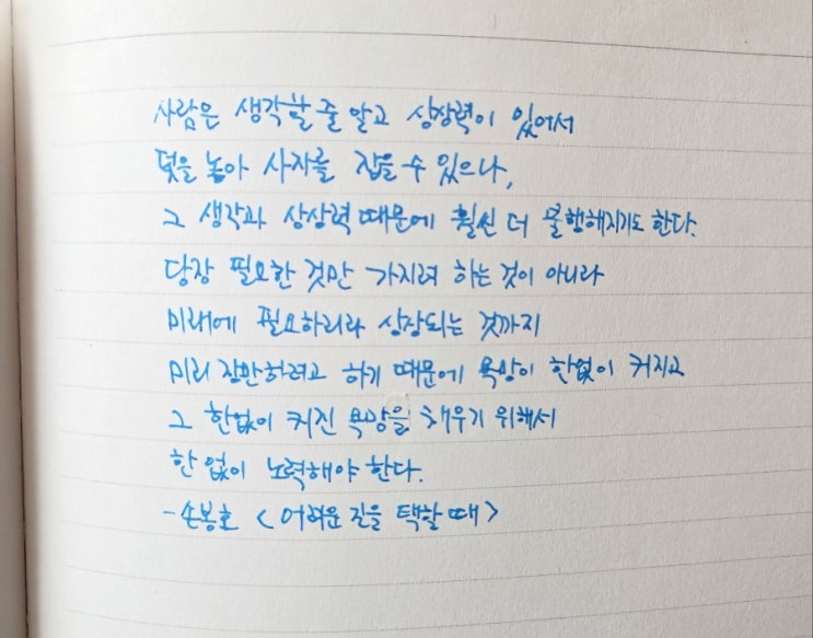  오롬 15일 필사챌린지시즌9 5일차