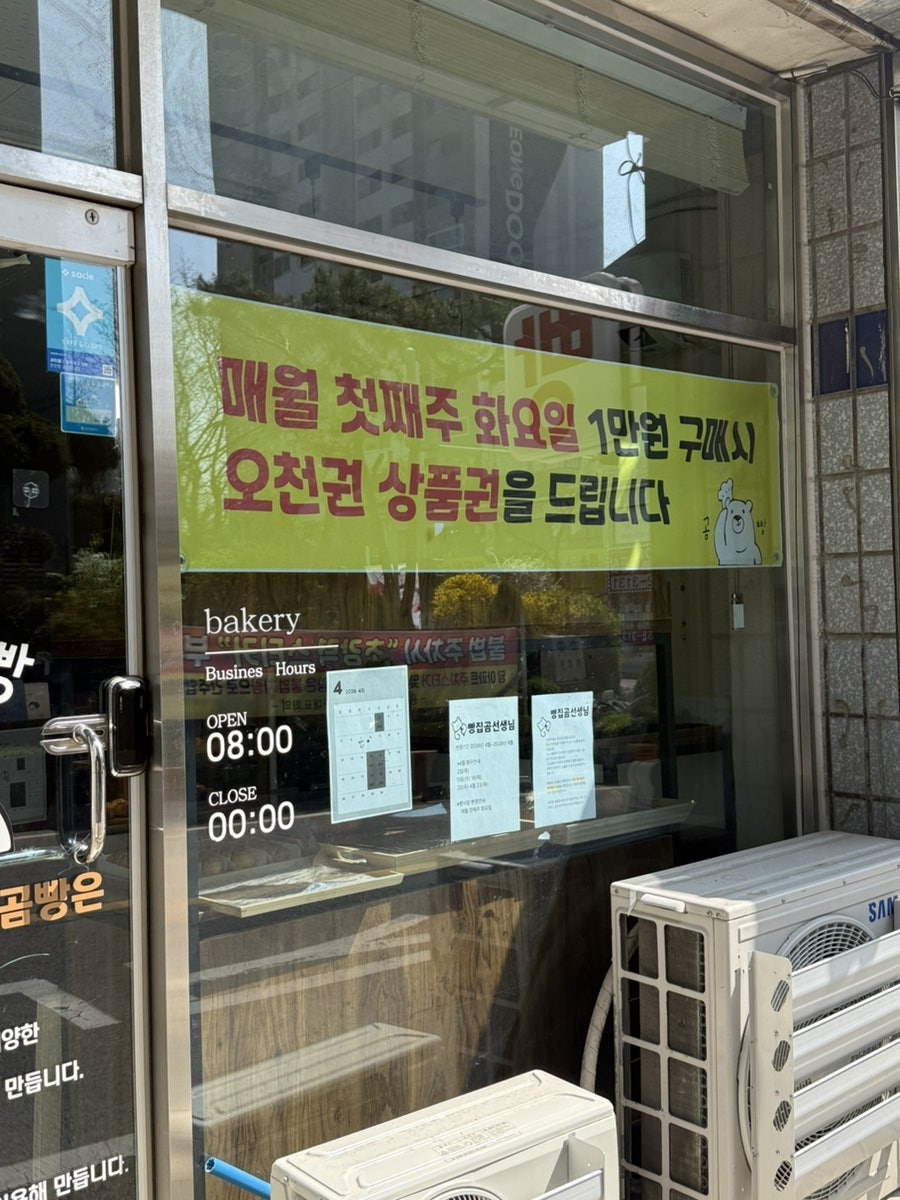 빵집곰선생님 사진 3