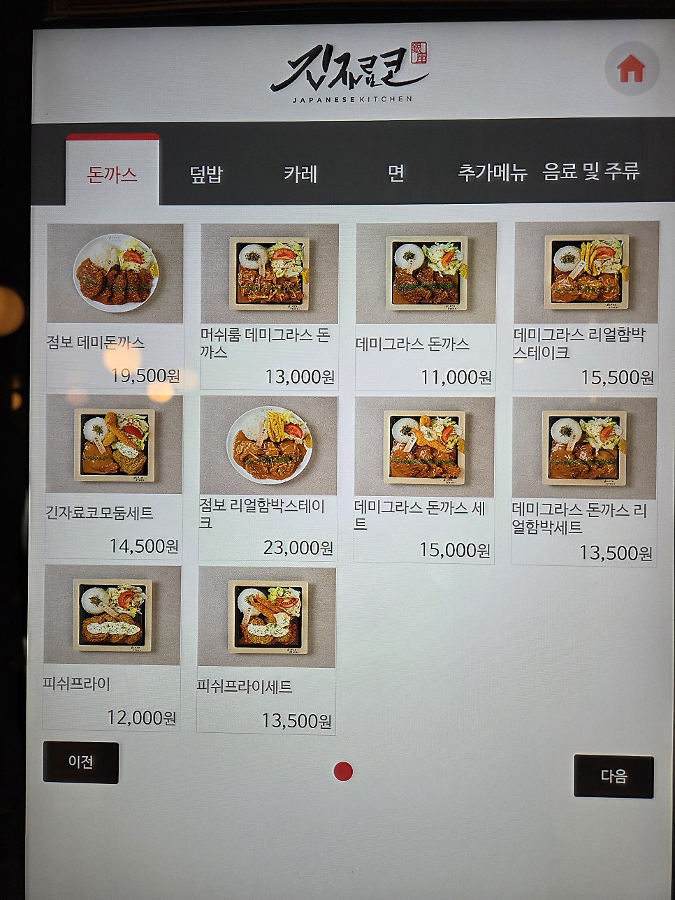긴자료코 동국대점 사진 6