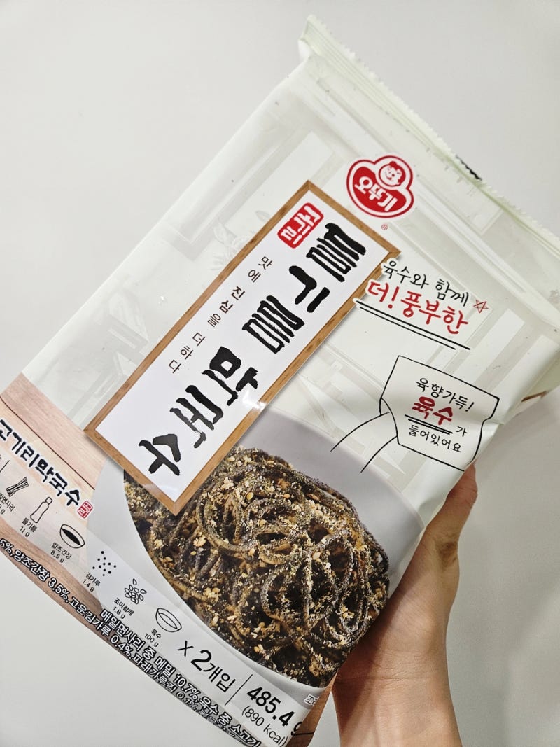 오뚜기 고기리 들기름 막국수 밀키트 집에서 먹는 맛은?