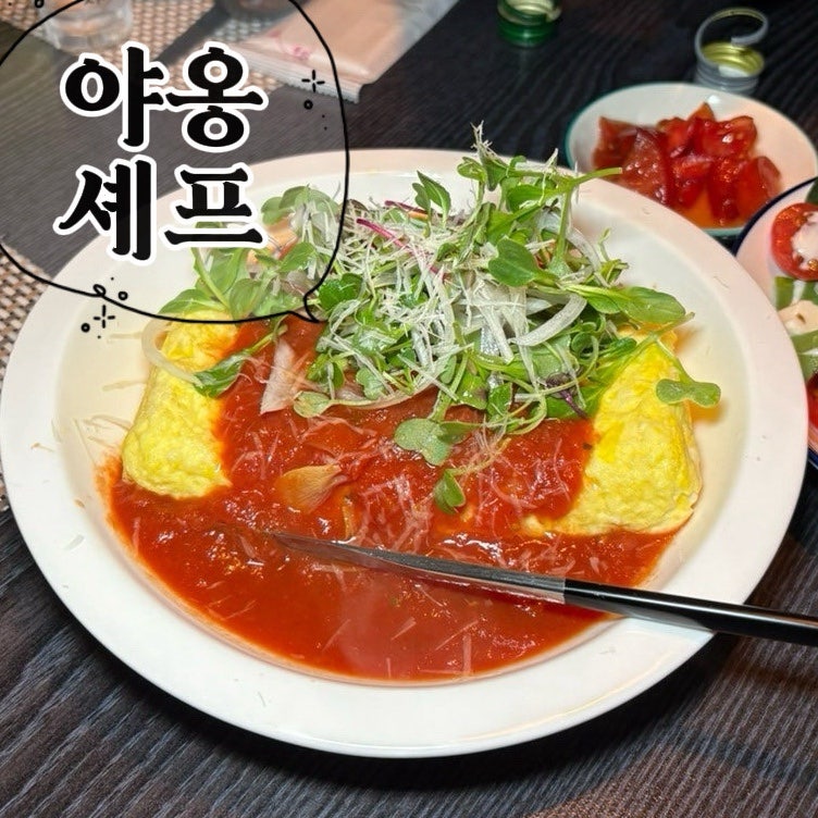야옹셰프 사진 1