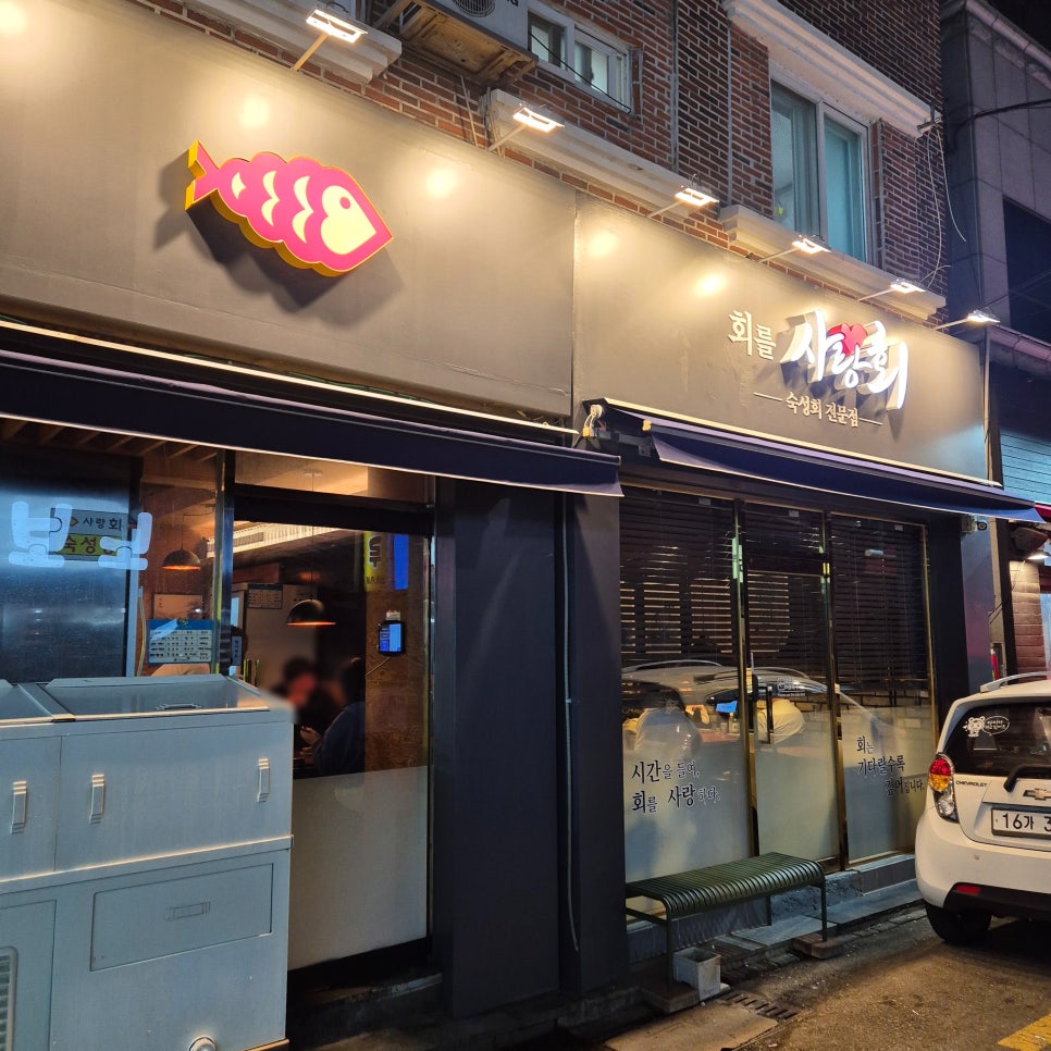 사랑회 사진 1