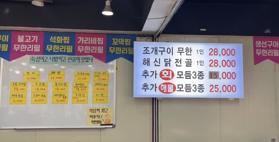 어사출또 주안점 사진 5