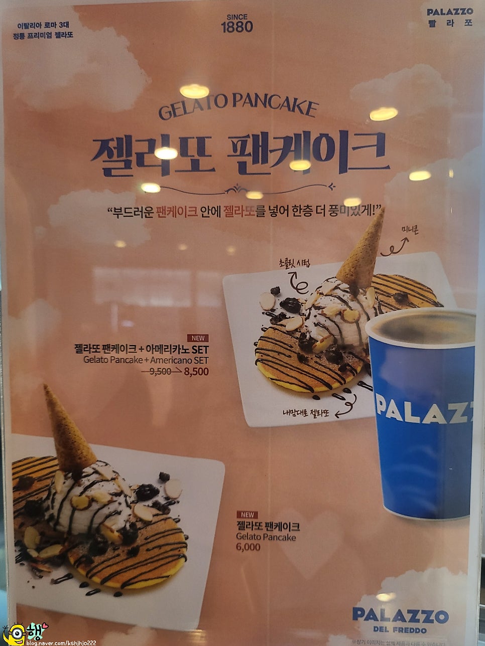 빨라쪼델프레도 부산수영점 사진 6