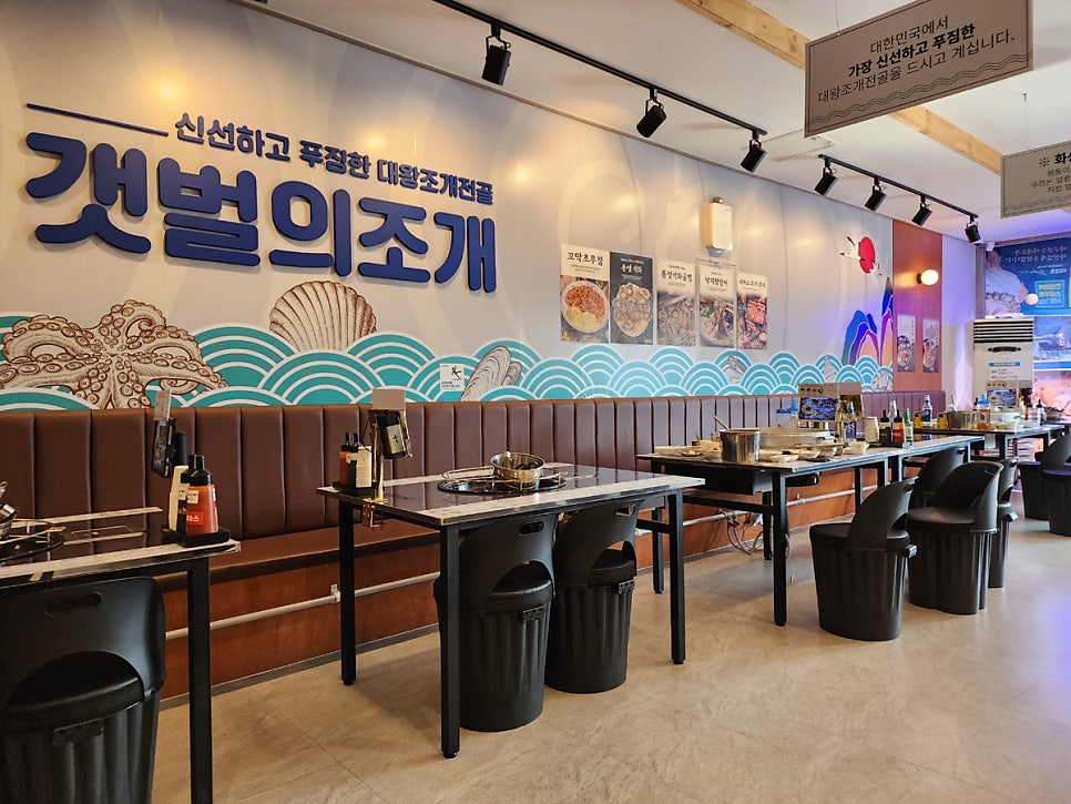 갯벌의조개 경산점 사진 2