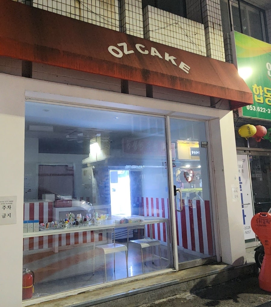 오즈케이크 사진 1