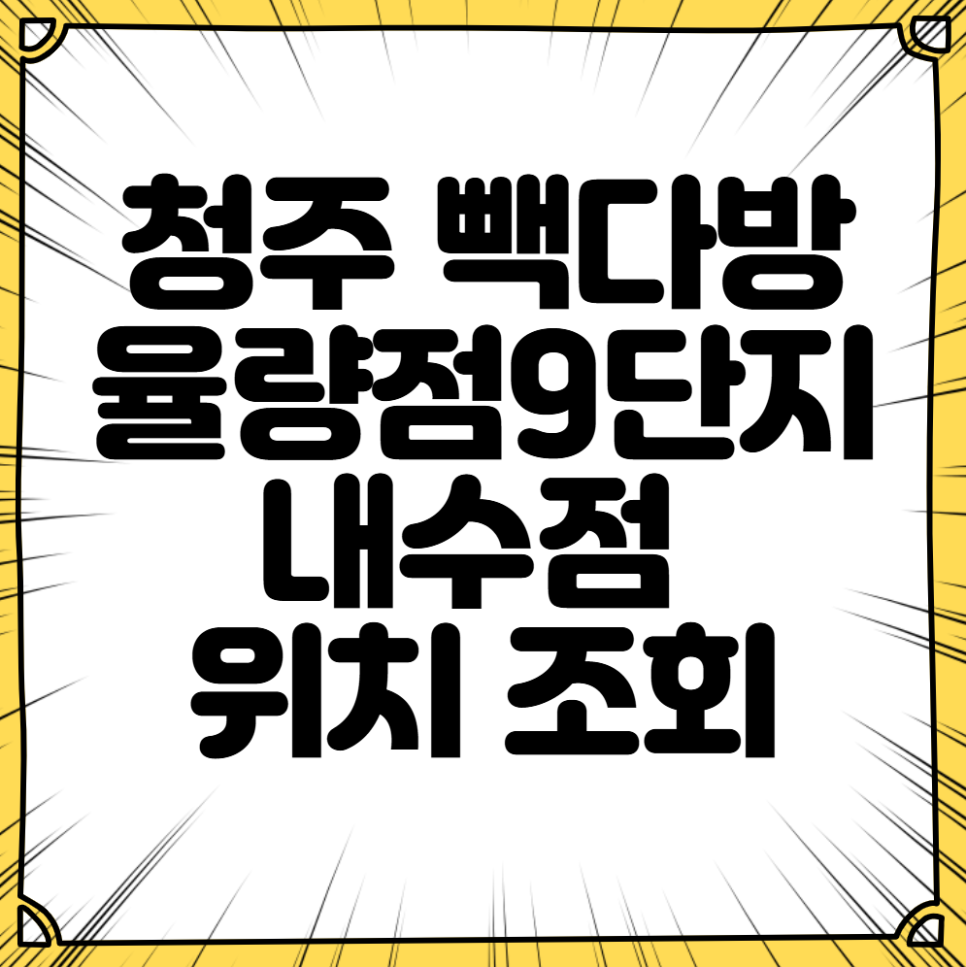 빽다방 청주율량중앙점 사진 1