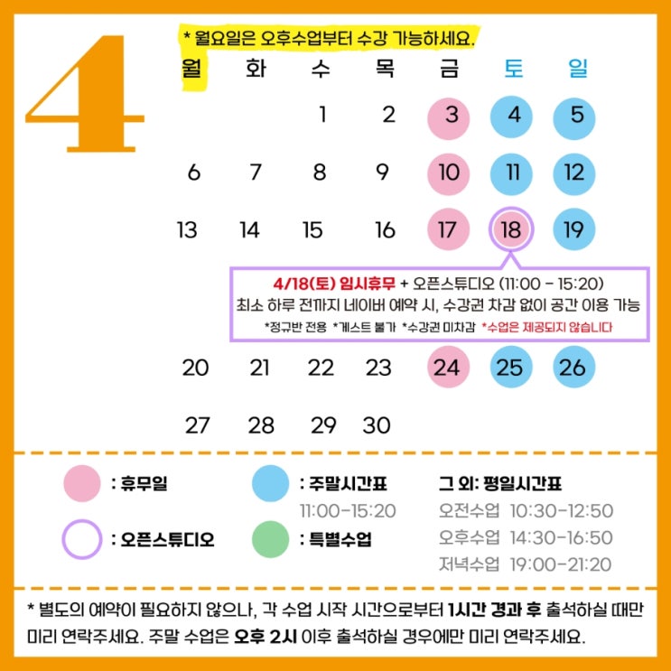  [순천 성인취미미술 시리아트 스튜디오] 4월의 수강 안내 