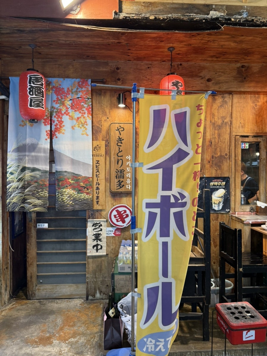달빛경성맥주 이촌역점 사진 2