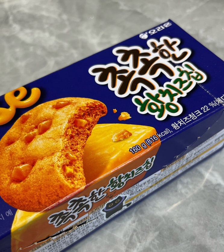  촉촉한 황치즈칩 촉촉한 초코칩 황치즈맛 마켓오 브라우니 체다 까망베르맛 후기