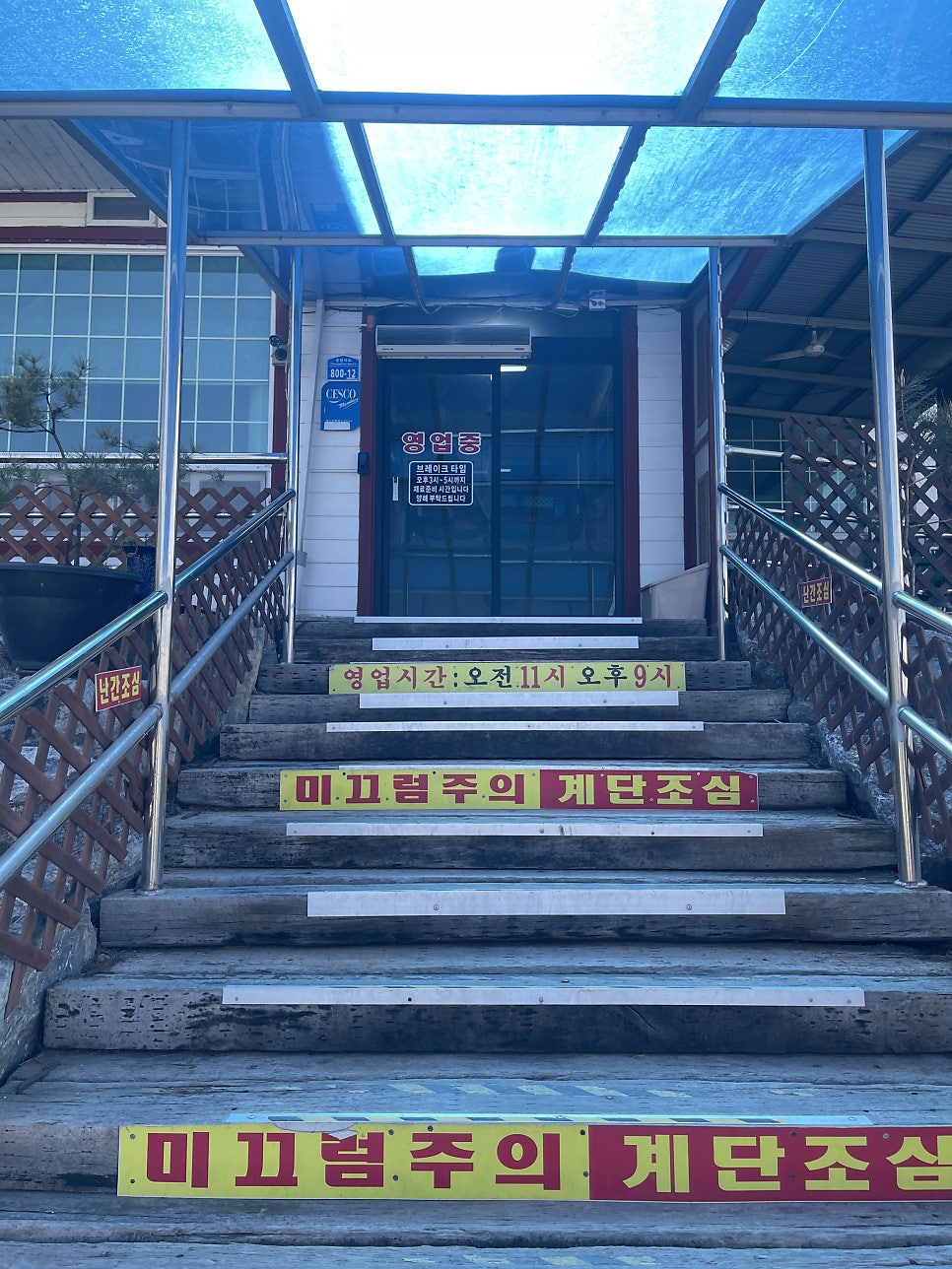 영순이해물찜 사진 3