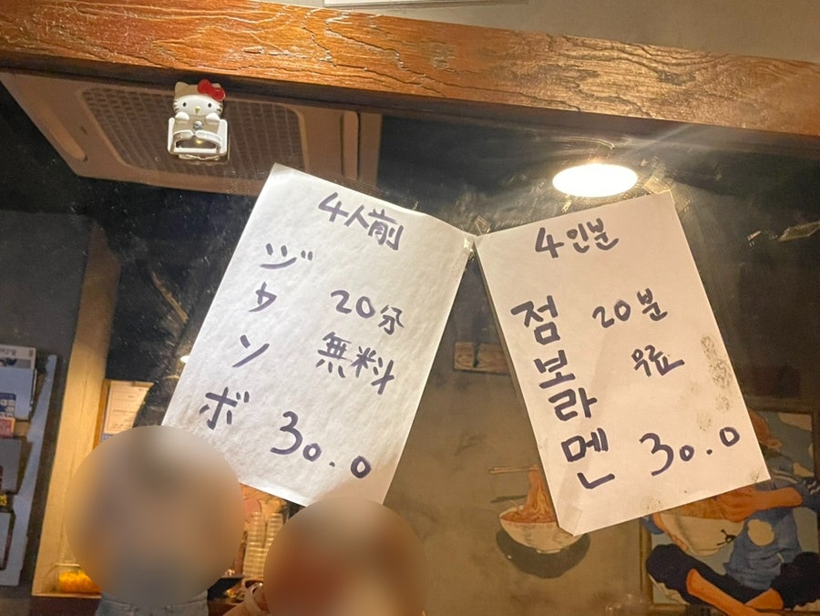 텐고쿠 본점 사진 6