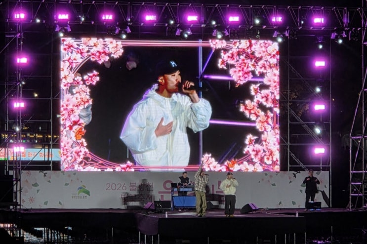  불광천 벚꽃축제 후기｜은평의 밤 다녀온 솔직 후기 + 지금도 가볼만한 이유