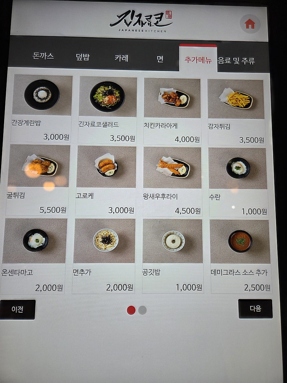 긴자료코 동국대점 사진 2