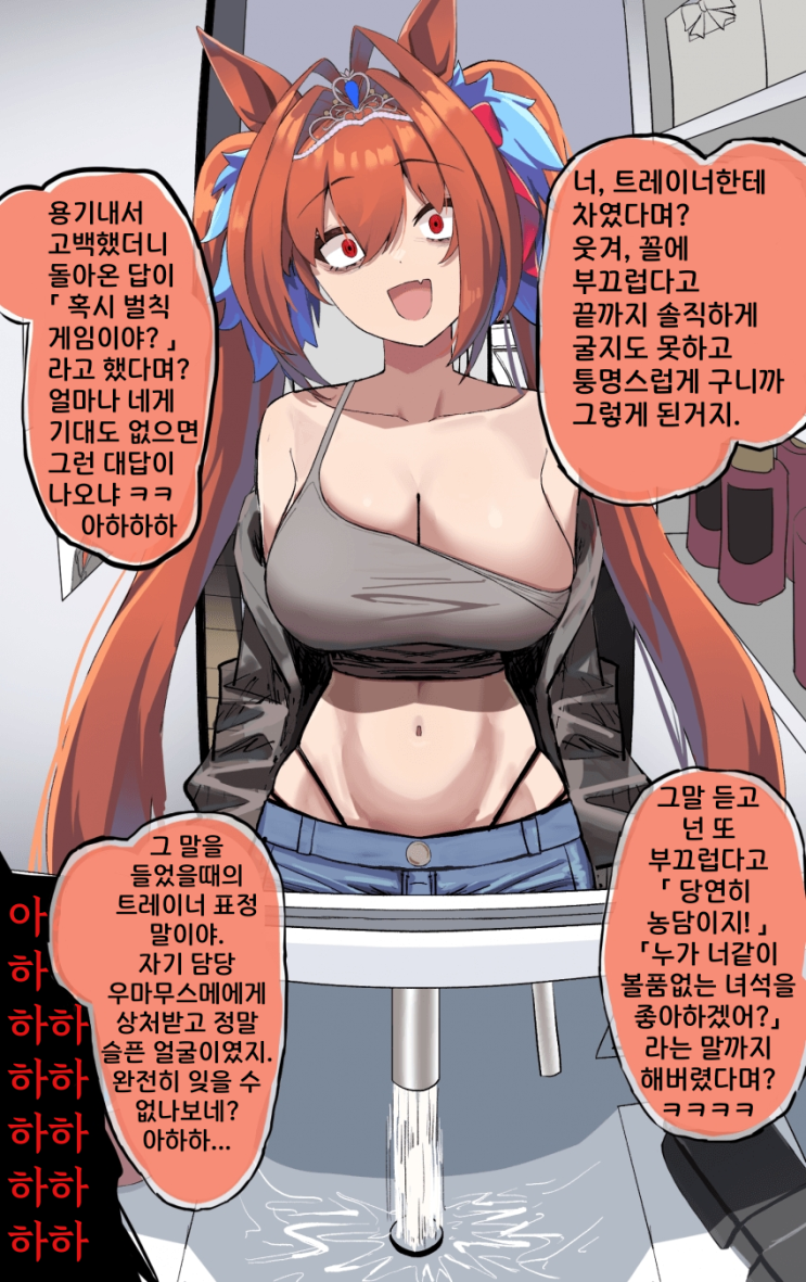  거울에게 말을 거는 다이와 스칼렛 - [우마무스메 만화][Umamusume][웹코믹]
