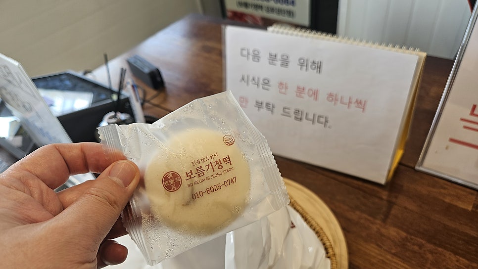 보름기정떡 김포검단점 사진 5
