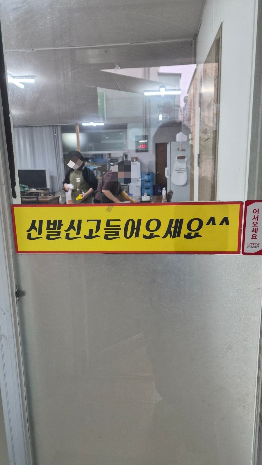 판부두루치기 사진 3