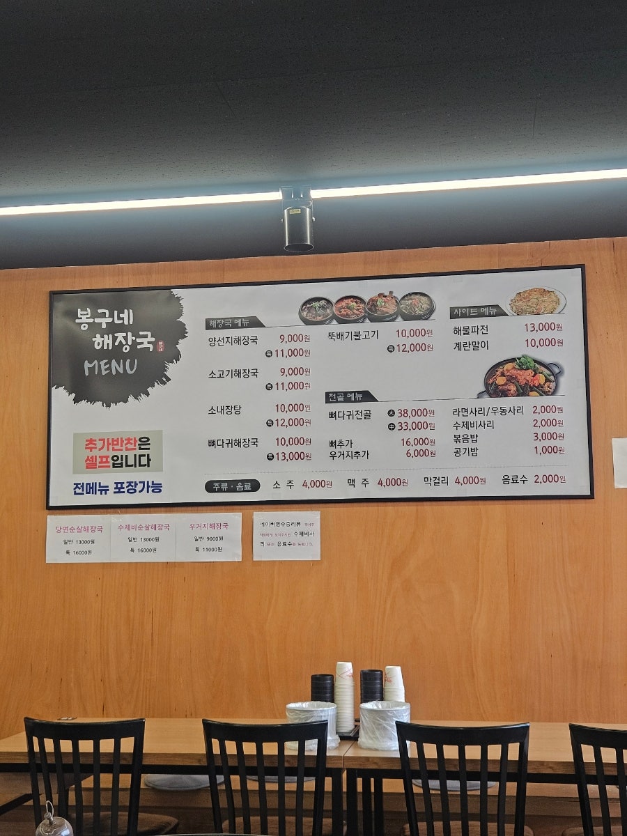 봉구네해장국 사진 4