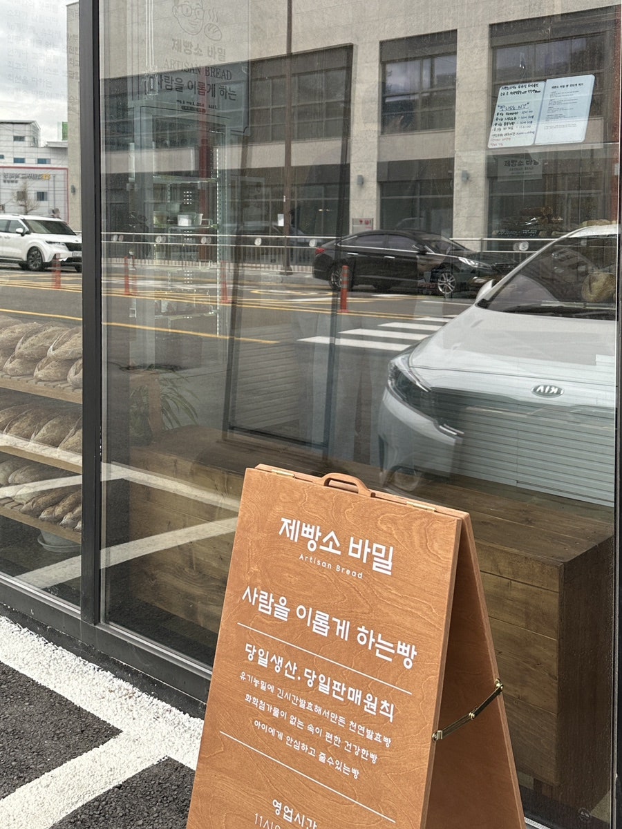 제빵소바밀 사진 6