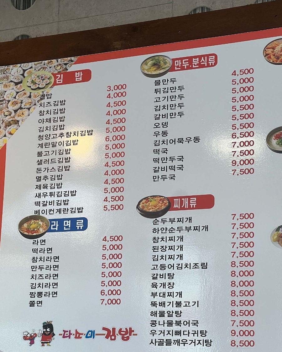 다소미김밥 사진 4