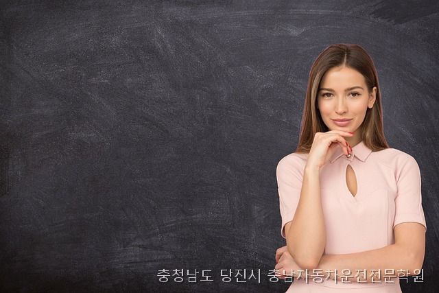 충남자동차운전전문학원 사진 1