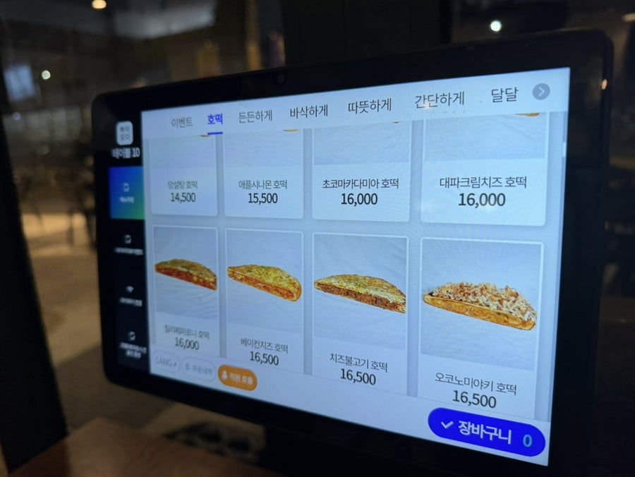 호맥 양산사송점 사진 3