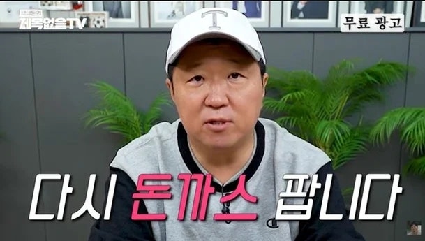 "다시 튀깁니다" 정형돈, 13년 만에 돈까스 재판매 전격 선언! 논란 딛고 부활할까?