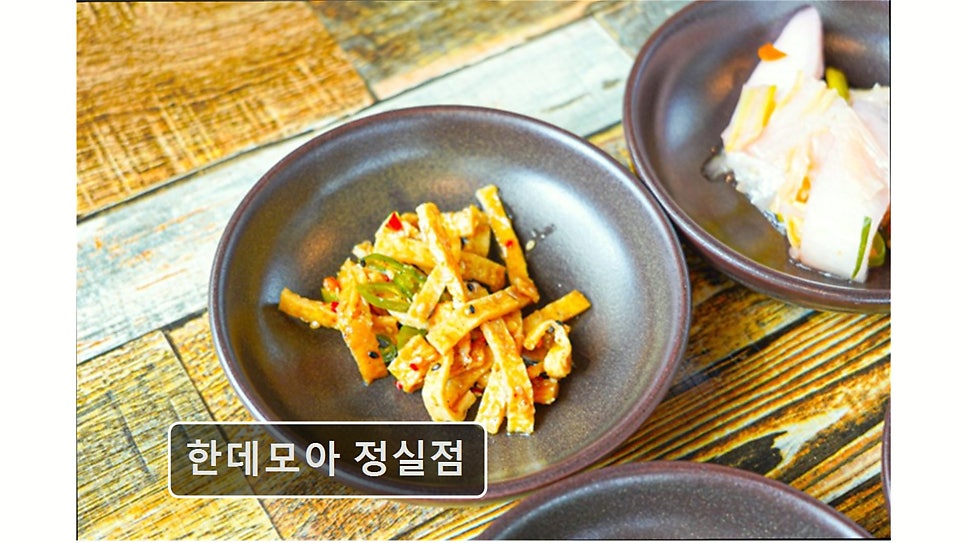 한데모아 정실점 사진 4