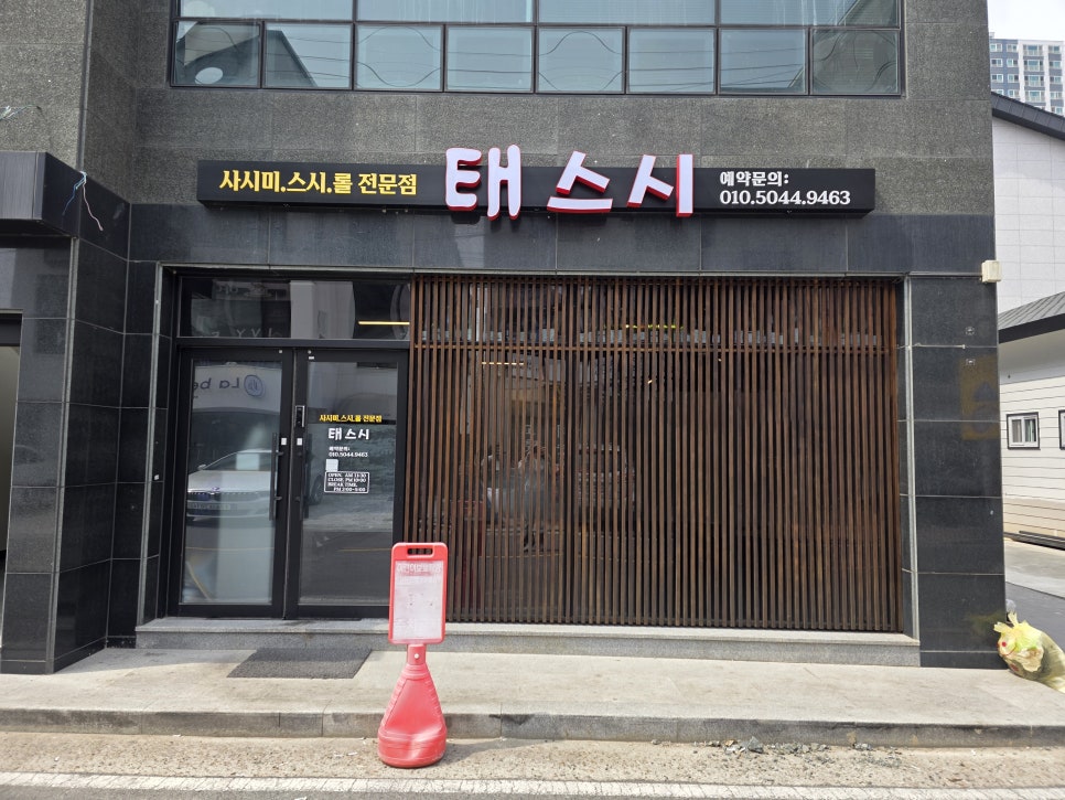 태스시 사진 1
