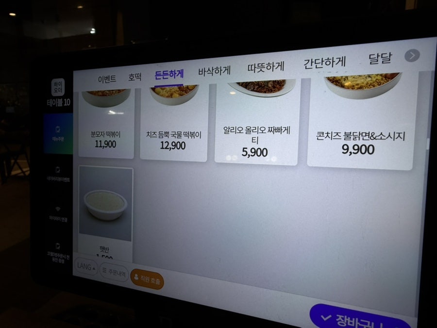 호맥 양산사송점 사진 5
