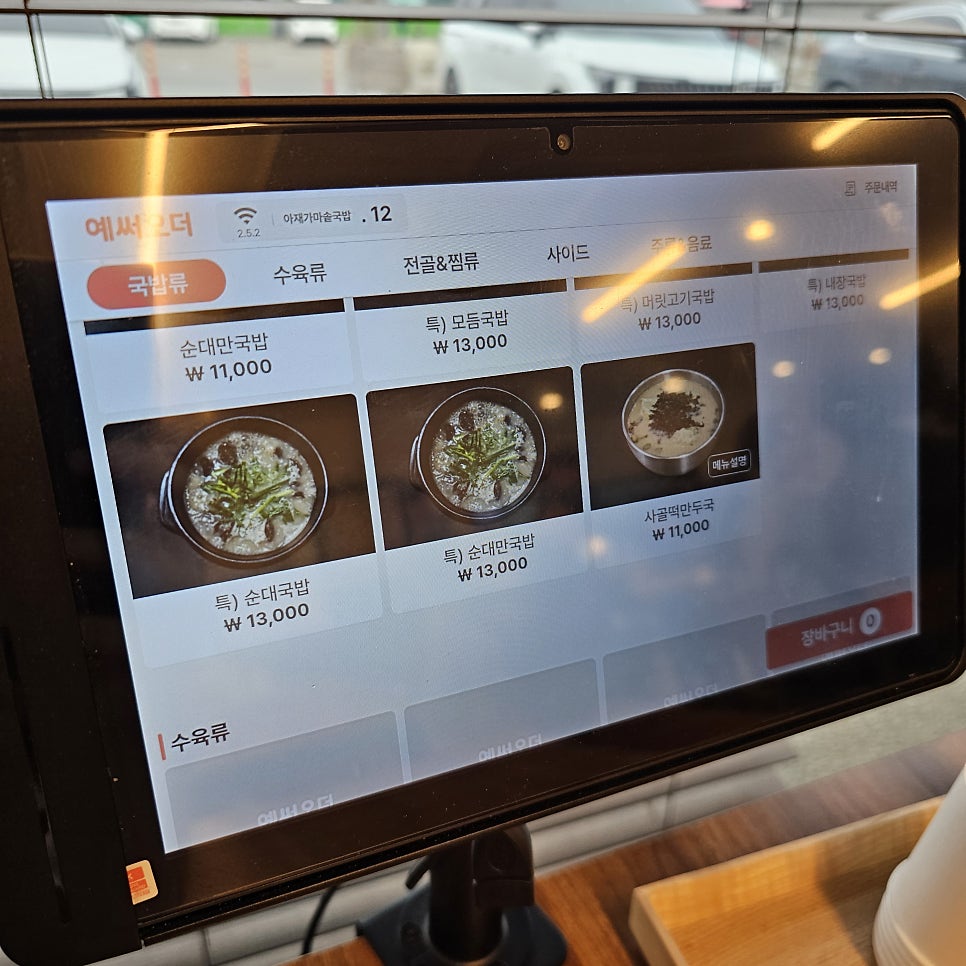 아재가마솥국밥 사진 6