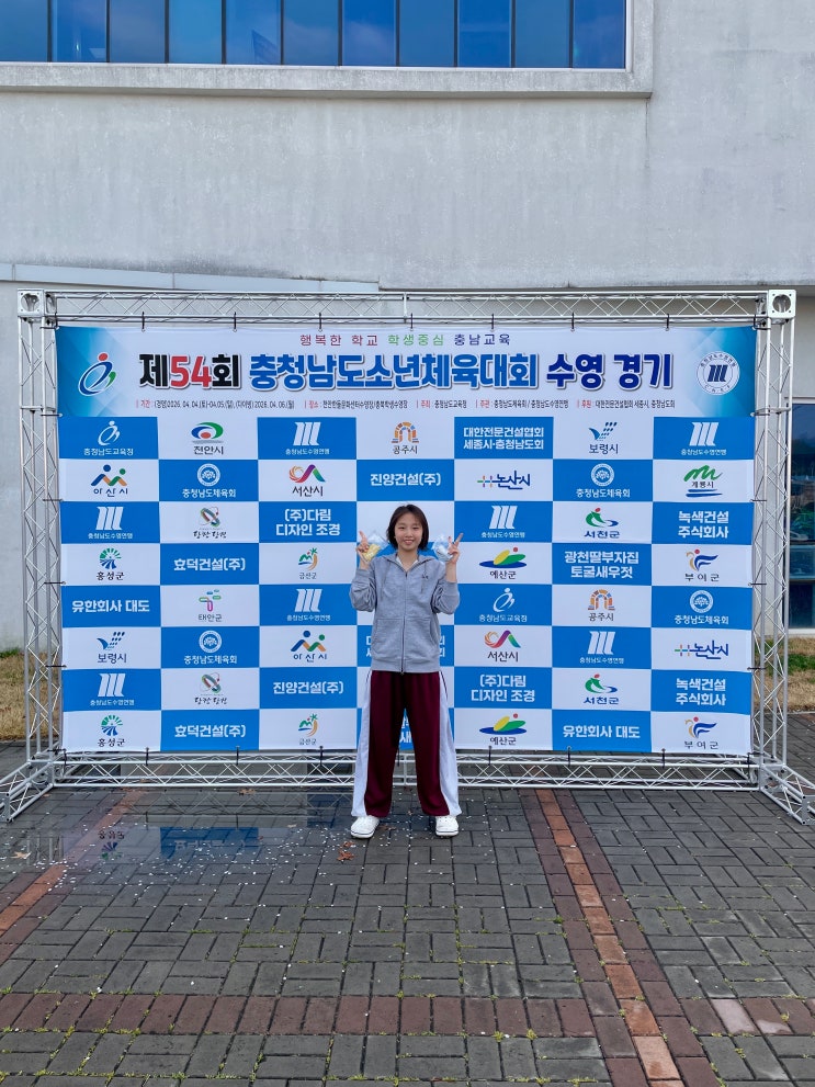 둥이1호 제54회 충청남도소년체육대회 1일차(금메달1 은메달1) 5년 연속 전국소년체육대회 충남대표 선발 / 슬쌍디아빠 이동섭