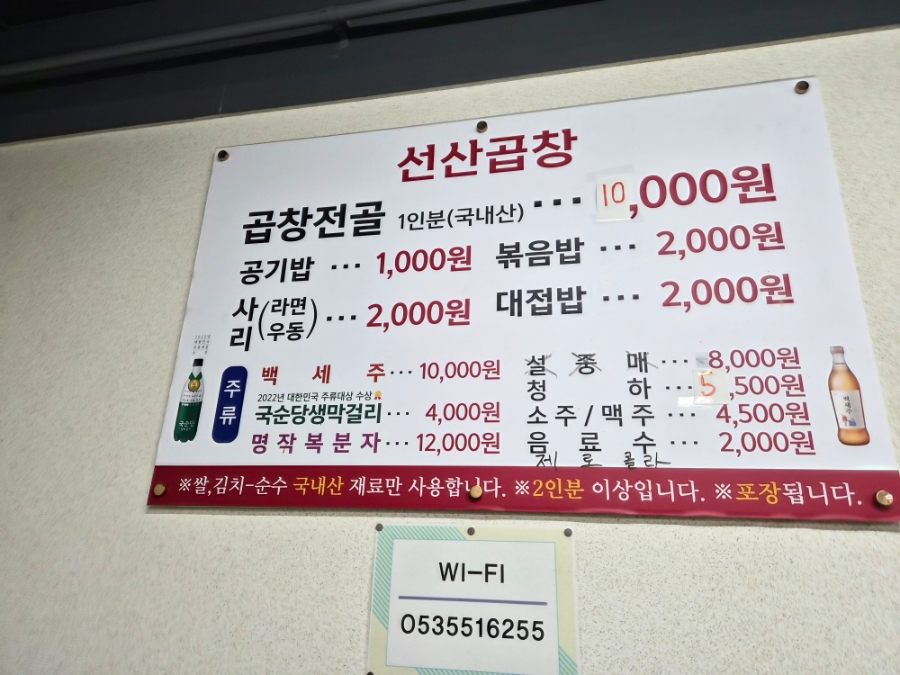 선산곱창 감삼점 사진 2