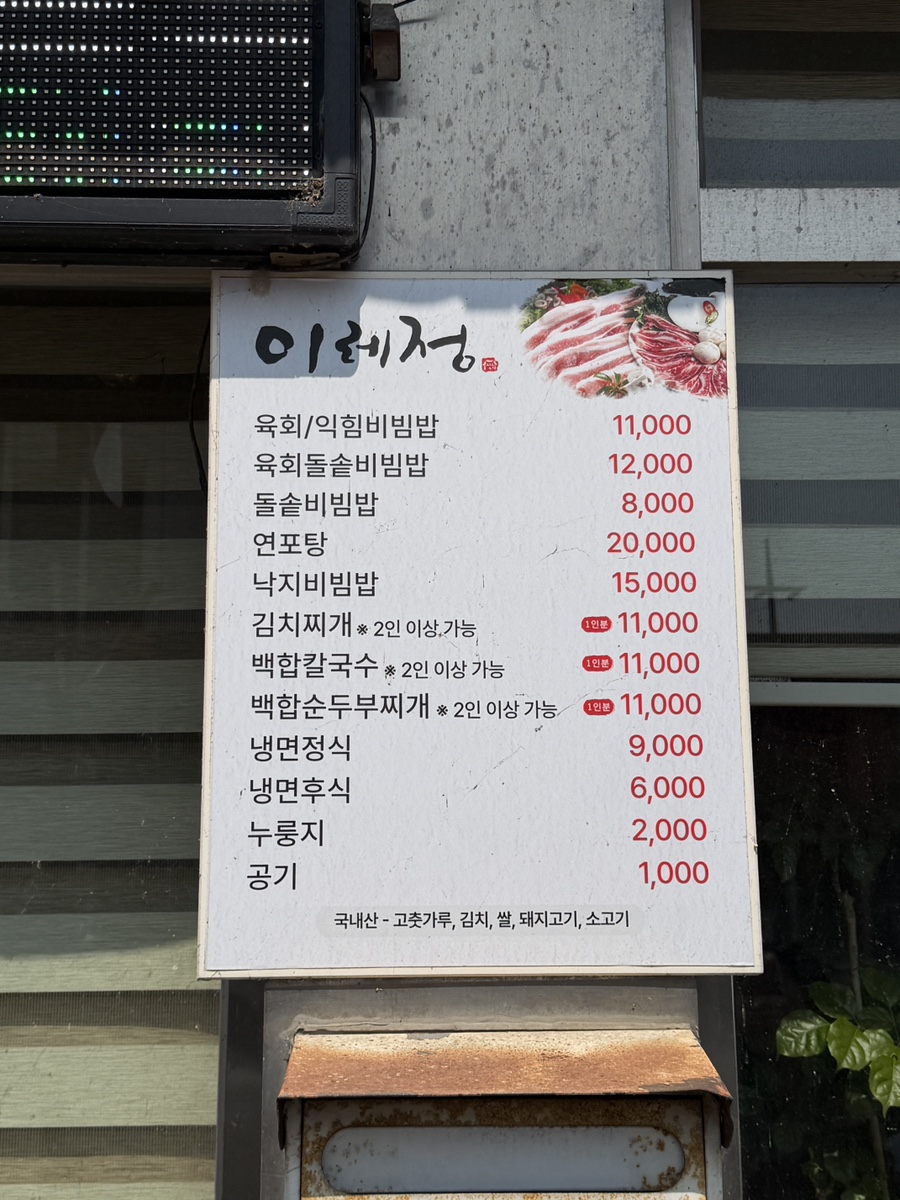 이레정 사진 3