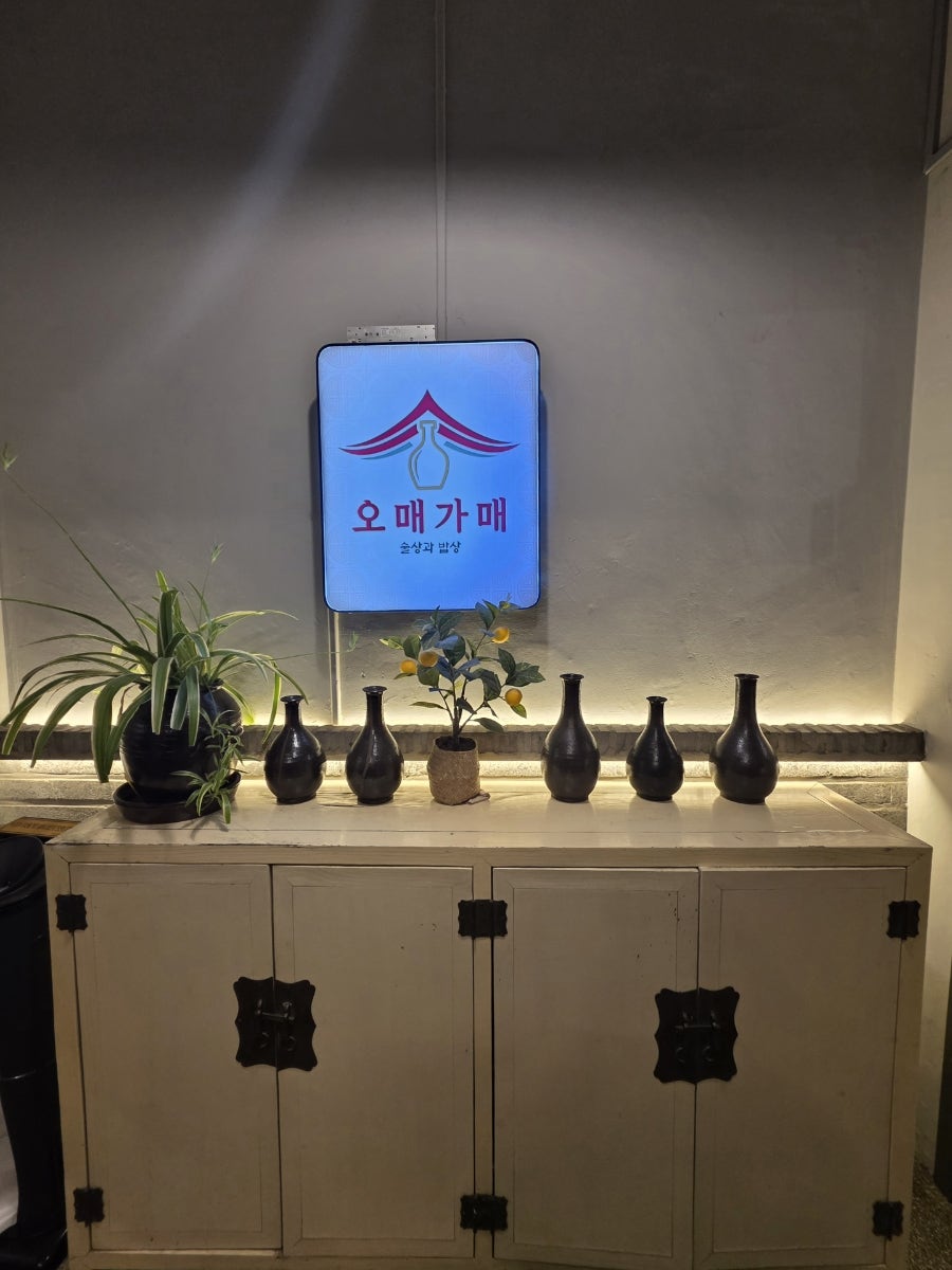 오매가매 충무로점 사진 3