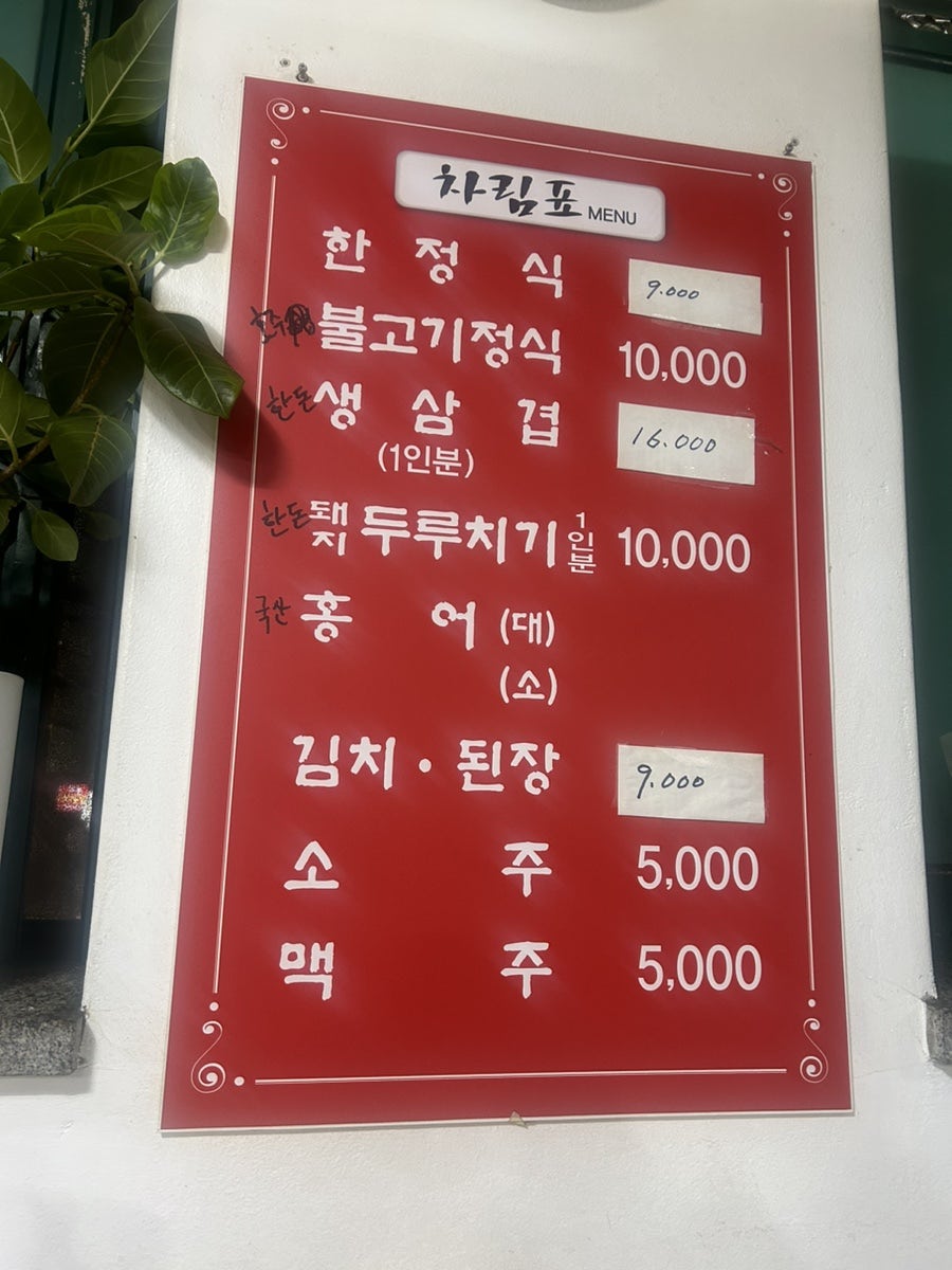 응일생고기 사진 1