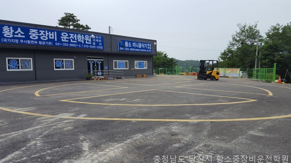 황소중장비운전학원 사진 1