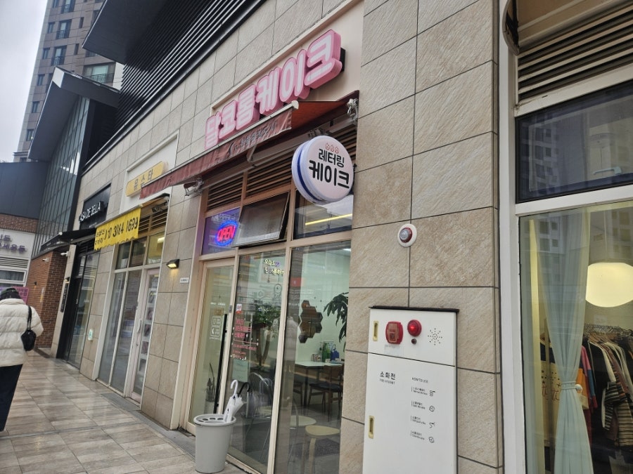 달코롬케이크 사진 1