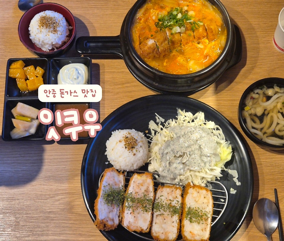 잇쿠우 사진 1