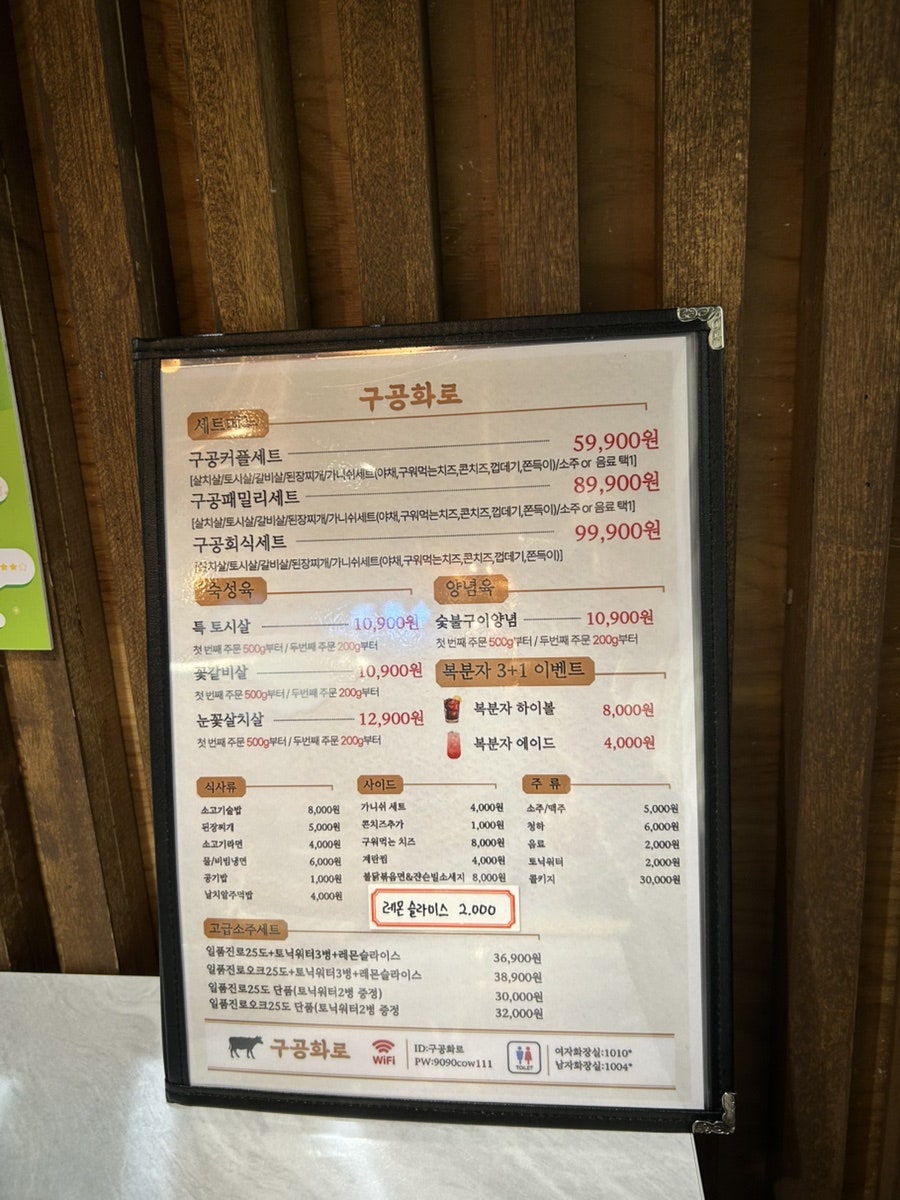 구공화로 청라본점 사진 4