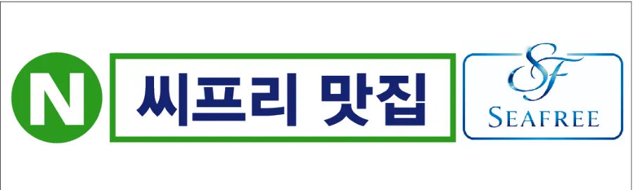 청와삼대 울산주상절리점 사진 2
