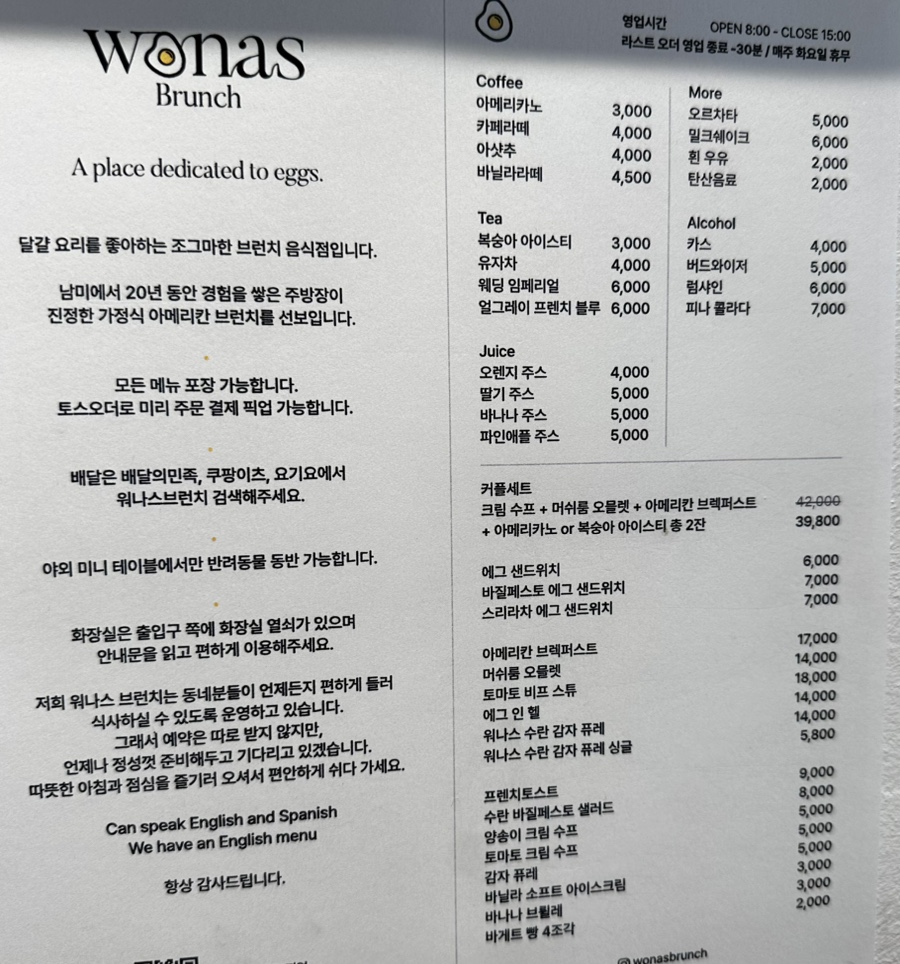 워나스 브런치 사진 5