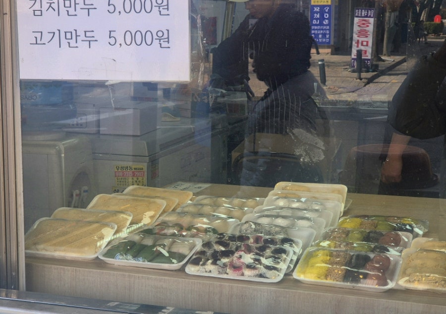 종로떡집 사진 5