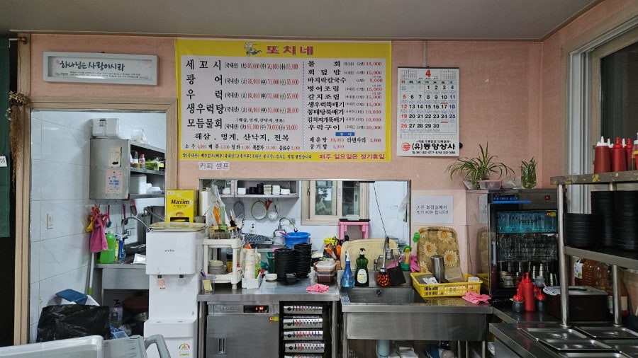 또치네 사진 6