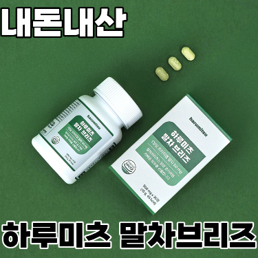  '하루미츠 말차 브리즈' 광고에 혹해서 구입해 보았다!! 내돈내산 후기